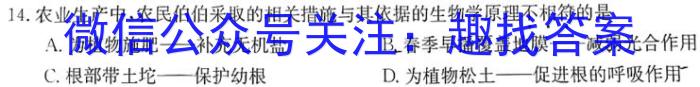 江西2024届高二年级3月联考（23-332B）生物