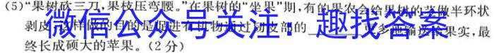 2023年2月广东省普通高中学业水平合格性考试生物