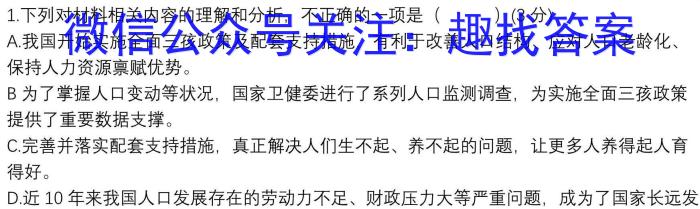 2022~2023学年度芜湖市高二上学期期末学情检测(23-261B)语文