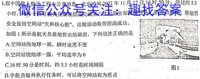 2023年江西省五市九校高二联合考试物理`