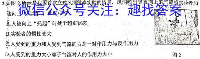 辽宁省2023年1月葫芦岛市高二普通高中学业质量监测考试.物理