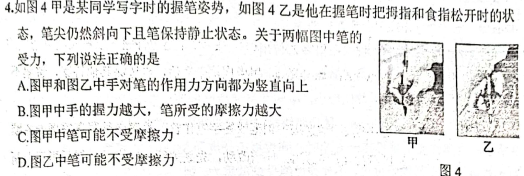 考前信息卷 砺剑·2023相约高考 综合验收培优卷(一)1-物理