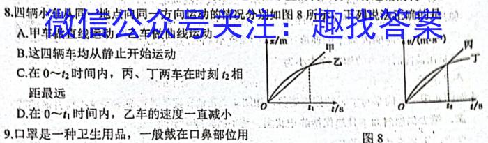 贵阳市五校2023届高三年级联合考试(四)4物理`