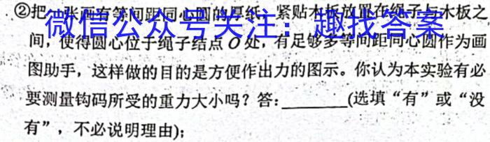 全国名校联考 2023届高三第七次联考试卷.物理