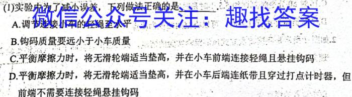 慕华·优策 2022-2023学年高三年级第二次联考(2月)物理`