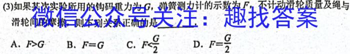 名校之约2023届高三新高考考前模拟卷(五)5物理`