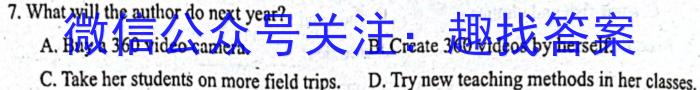 2023河南九师联盟高三2月联考英语