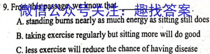 全国名校大联考2022~2023学年高三第八次联考试卷(新高考)英语