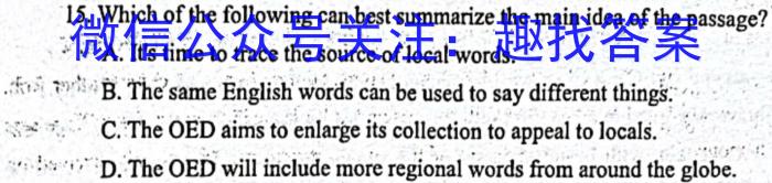 湖南省2023届高三一起考大联考(模拟二)英语