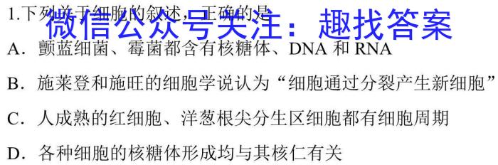 百师联盟2023届高三冲刺卷(三)3新高考卷生物