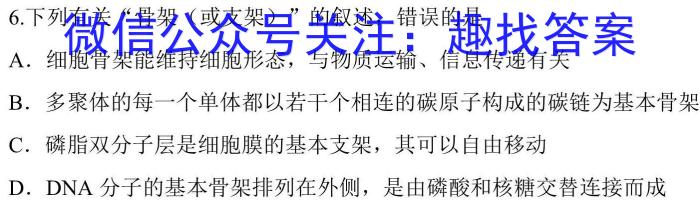 河北省2023届高三年级大数据应用调研联合测评(Ⅲ)生物