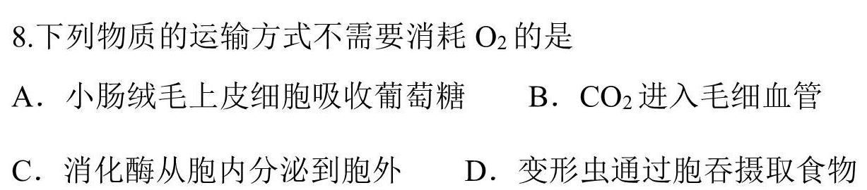 鞍山市普通高中2022-2023学年度上学期高一质量监测生物