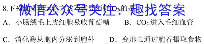 2023安庆市二模高三3月联考生物