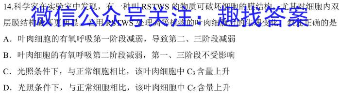 2025届山西高一年级3月联考生物