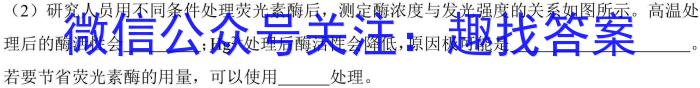 陕西省汉阴县2022~2023学年度八年级第一学期期末学科素养检测(2月)生物