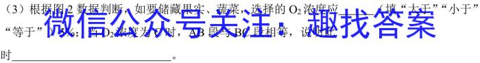 山西省2023届九年级一模（押题）生物