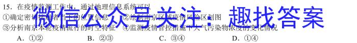 走向重点 2023年高考密破考情卷 宁夏(八)8地理