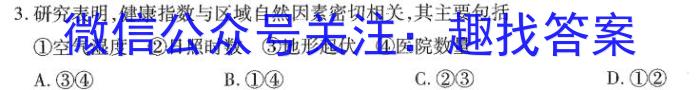 安徽省2024-2023学年第一学期九年级教学质量监测地理