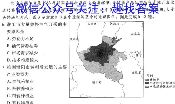 安徽省2024-2023学年第一学期九年级教学质量监测地理