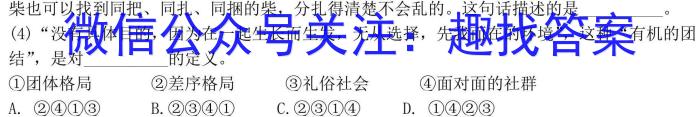 2023届高考北京专家信息卷·仿真模拟卷(一)1语文