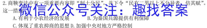 2023年江西省五市九校高二联合考试历史