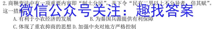 2023年全国高考冲刺压轴卷(三)3历史