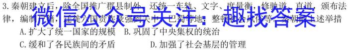 黑龙江省SL2022~2023学年度下学期高一开学初考试卷(3305A)政治~
