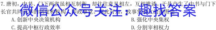 建平县2022-2023学年度七八九年级上学期期末检测政治~