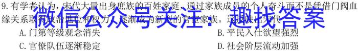 2023年全国高考冲刺压轴卷(二)2历史