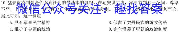 陕西省2022-2023学年上学期高一期末质量监测历史