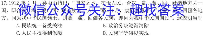 2022~2023学年高二上学期大理州质量监测(2月)历史试卷