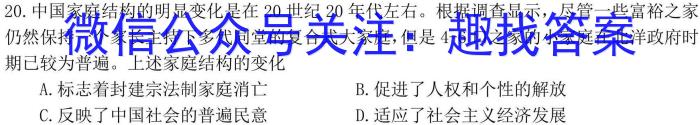 广东省2022-2023学年度第一学期期终高中一年级教学质量测试历史