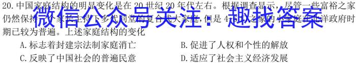 邢台市2022~2023学年高一(上)教学质量检测(23-219A)历史