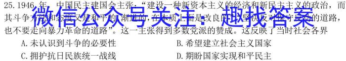 本溪县高级中学2022级高一(下)开学质量检测(231420D)政治~