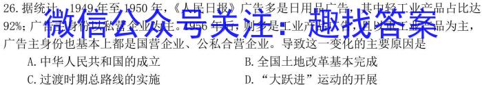 河北省2022-2023学年度九年级结业检测(二)2历史