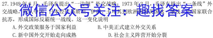 广东省2022-2023学年度第一学期期终高中一年级教学质量测试历史