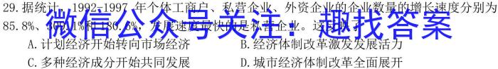 大庆市高三年级第二次教学质量检测试题(2023.02)历史