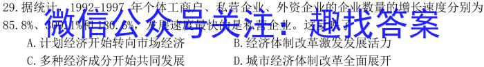 安徽师范大学附属中学2022-2023学年第一学期高一年级教学质量诊断测试历史试卷