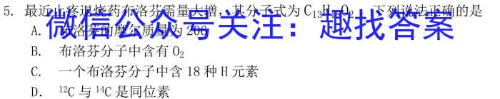 云南省2023-2024学年高三适应性月考(三)3化学