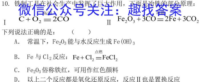 2022~2023学年秋毕节高二年级期末考试(23-269B)化学