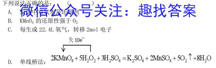 百校大联考 全国百所名校2023届高三大联考调研试卷(七)7化学