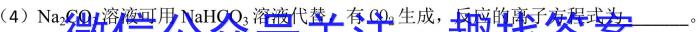 2023届哈三中一模考试化学