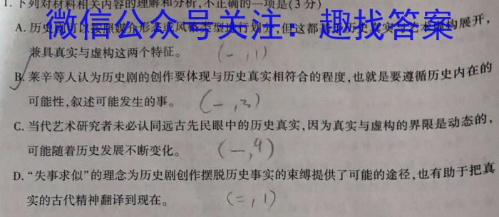 ［泰安一模］2023届山东省泰安市高三年级第一次模拟考试语文
