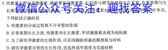 安徽省2024届芜湖市高二上学期期末学情检测（23-261B）生物