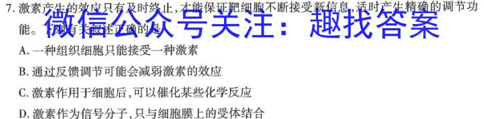 兵团地州学校2022~2023学年高一第一学期期末联考(23-223A)生物