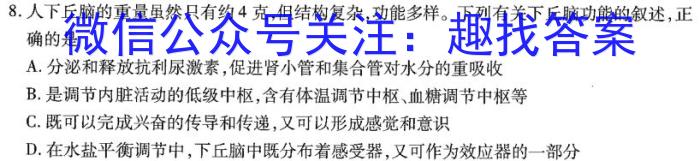 遂宁市2024-2023学年度高中一年级第一学期期末质量监测(2月)生物