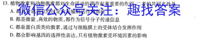 安徽师范大学附属中学2022-2023学年第一学期高一年级教学质量诊断测试生物