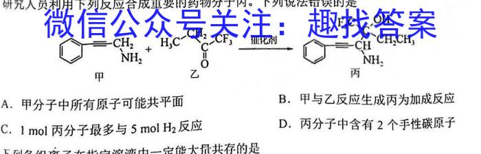 2023沈阳一模高三教学质量监测一化学