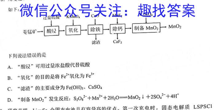 鞍山市普通高中2022-2023学年度上学期高一质量监测化学