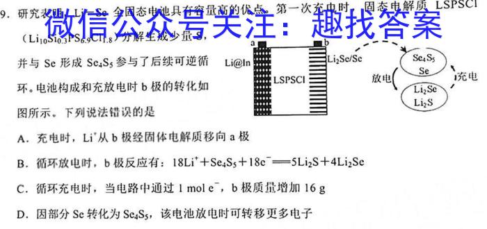 淮安市2022~2023学年度高一第一学期期末调研测试(2023.02)化学